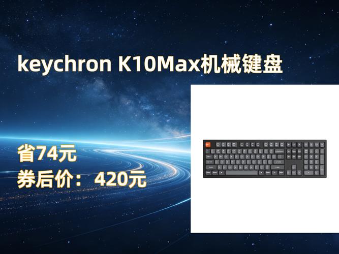 Keychron K11 Max 茶轴评测:65%配列的极致性价比之选