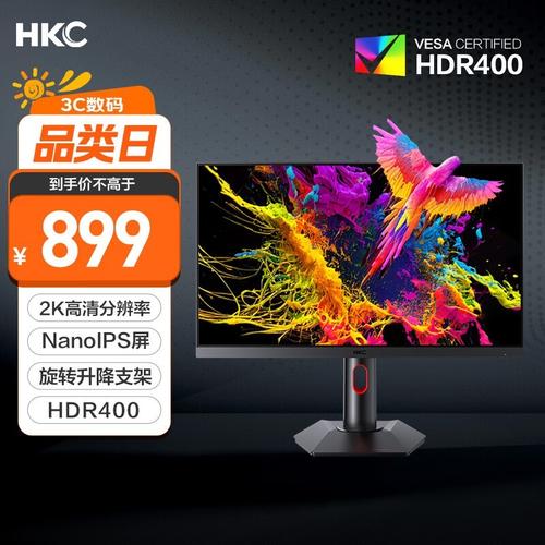 显示器促销海报