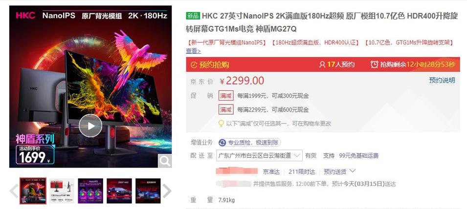 购买建议示意图