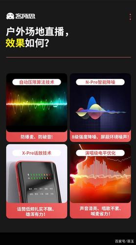 低功耗音频设备散热示意