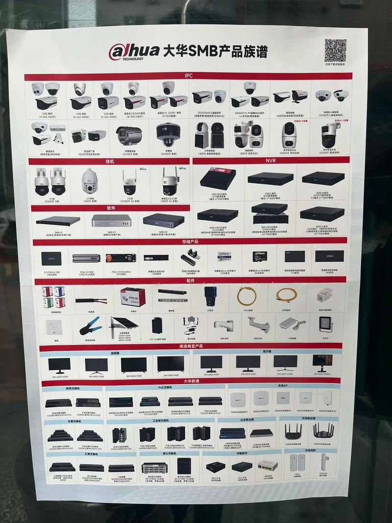 服务器硬盘散热示意图
