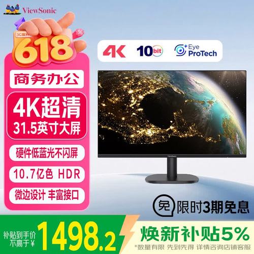 优派显示器办公场景