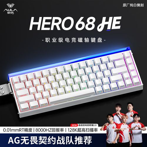 狼蛛HERO 68 HE vs 达尔优EK820：有线/蓝牙双模机械键盘深度对比