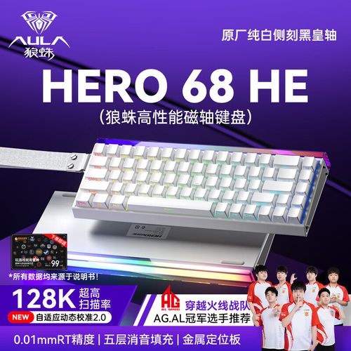狼蛛HERO 68 HE价格标签