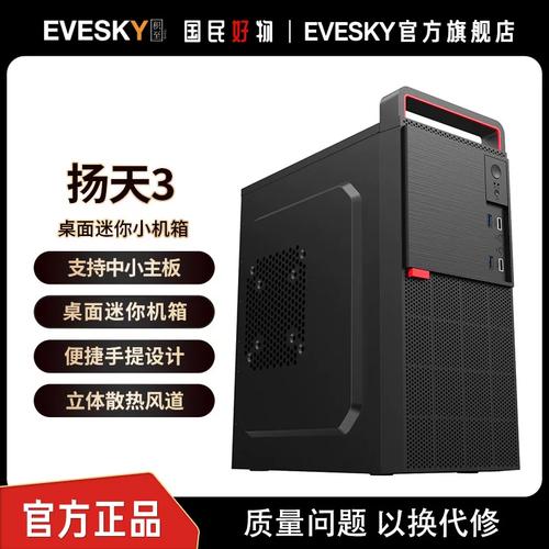 积至扬天M3 vs 大水牛A0707 深度对比:迷你与中塔机箱怎么选?