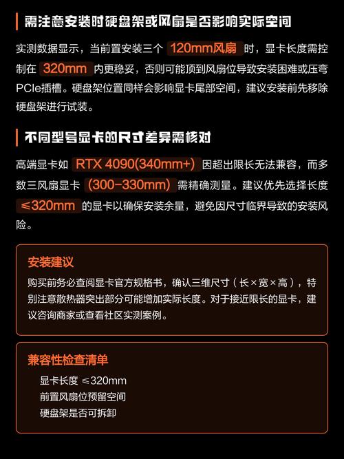 电源安装位置示意