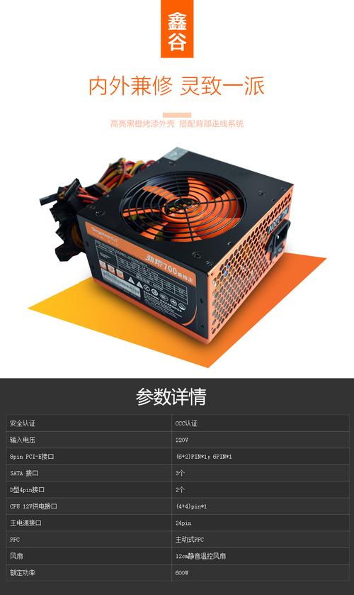CPU散热与电源供电