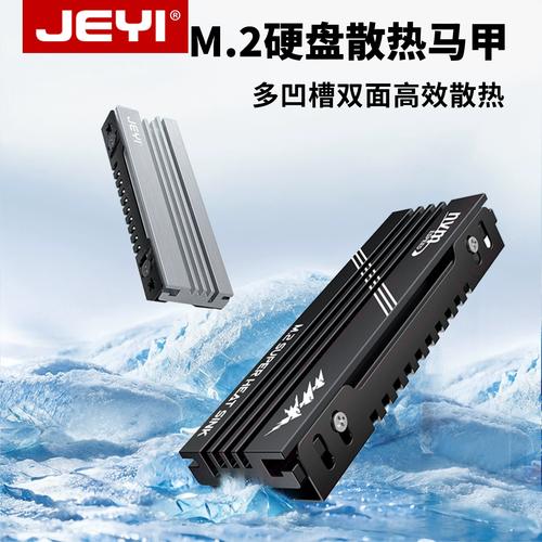 SSD温度监控软件界面