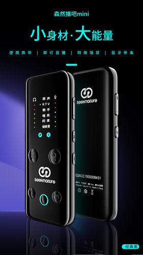 森然播吧Mini vs GRIS GE4E485LK 深度对比