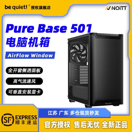 机箱外观与整体风格
