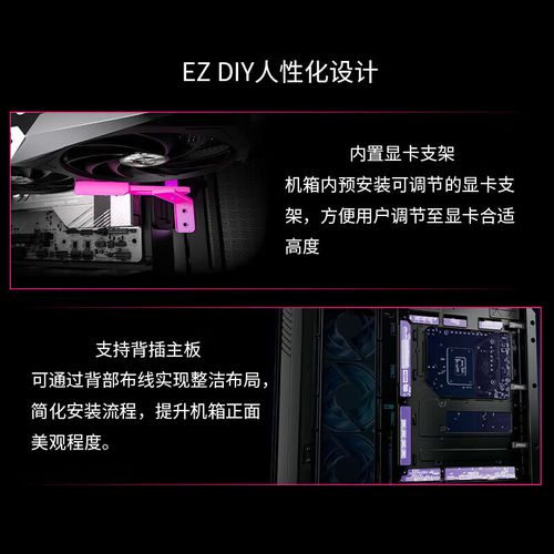 微星刀锋机箱内部结构布局图