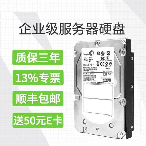 服务器机柜价格标签展示