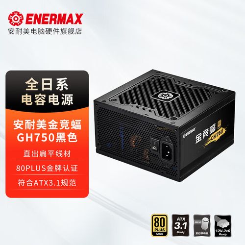 电源散热风扇与温度监控
