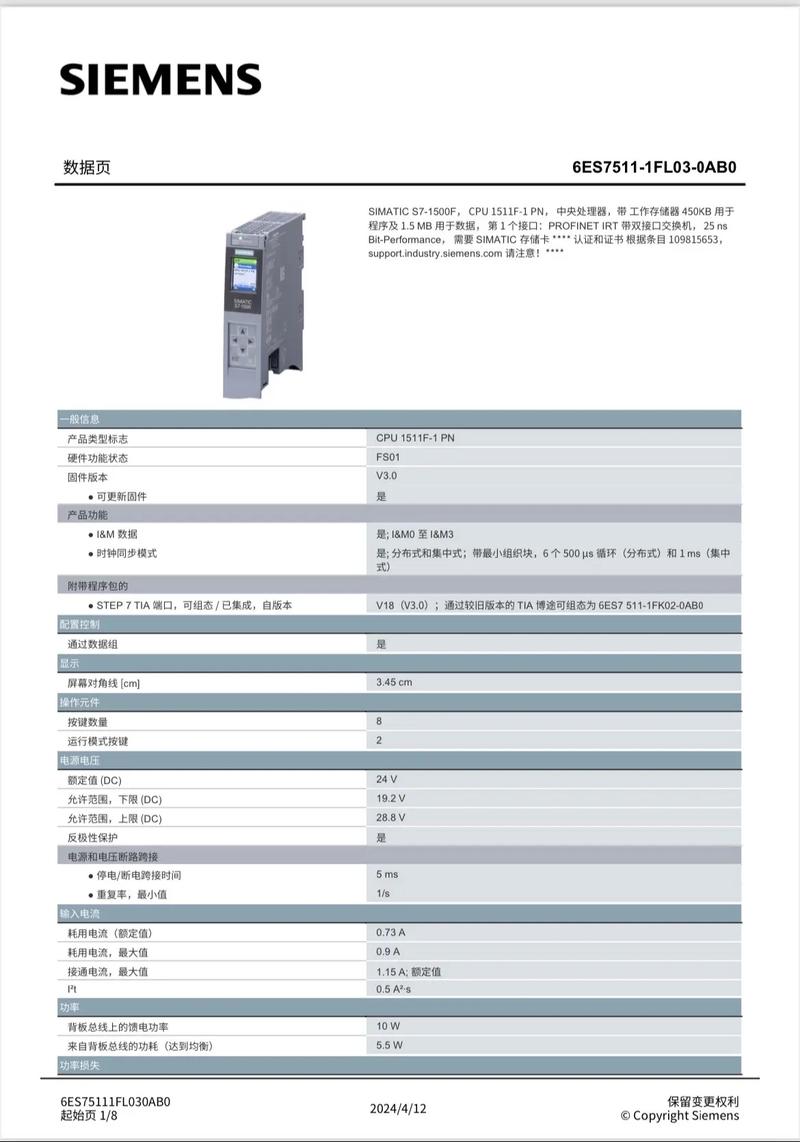 网络性能测试结果