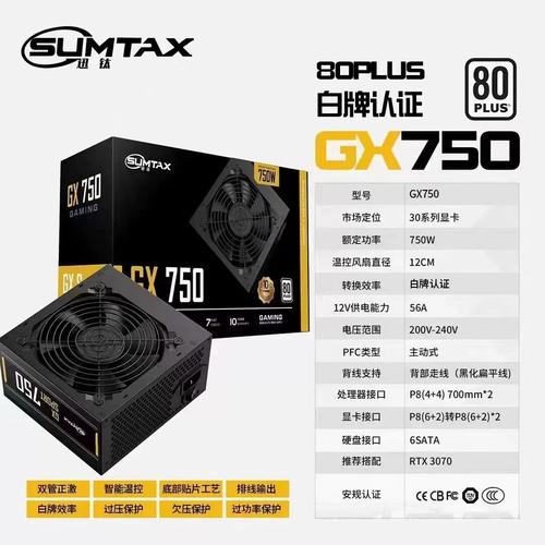 电脑组装过程与电源选择