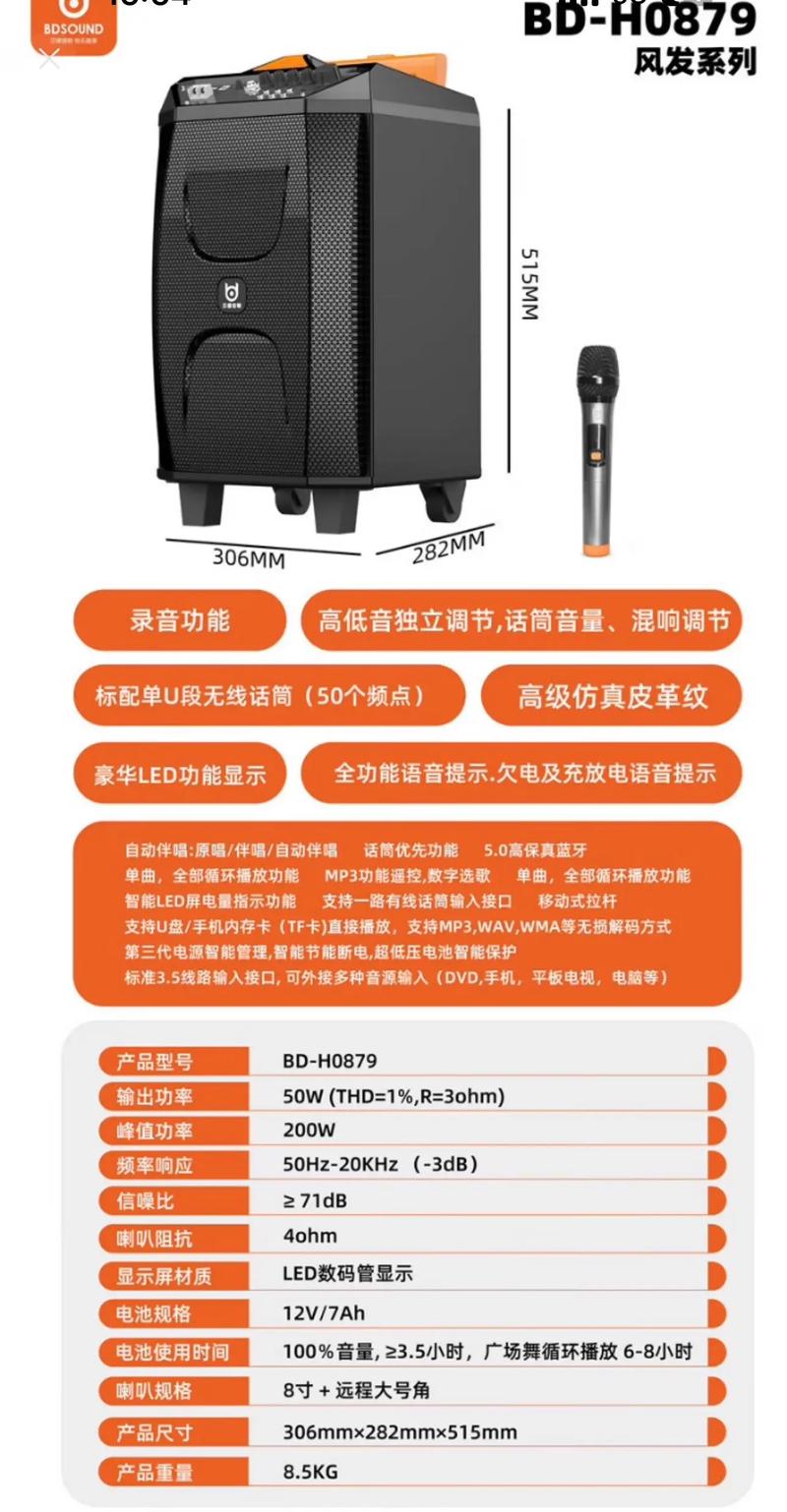 音箱性能测试场景