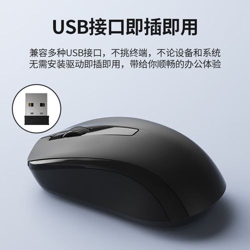 无线接收器连接界面