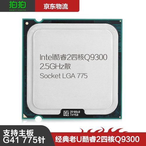 Intel Q9300 benchmark test results