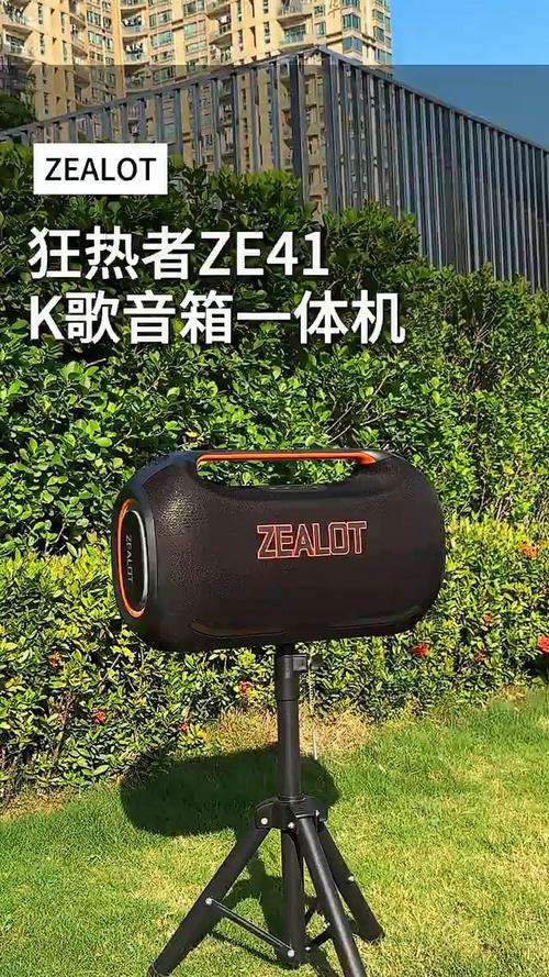 狂热者S1户外防水音响展示