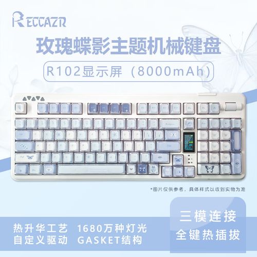 机械键盘无线连接示意图