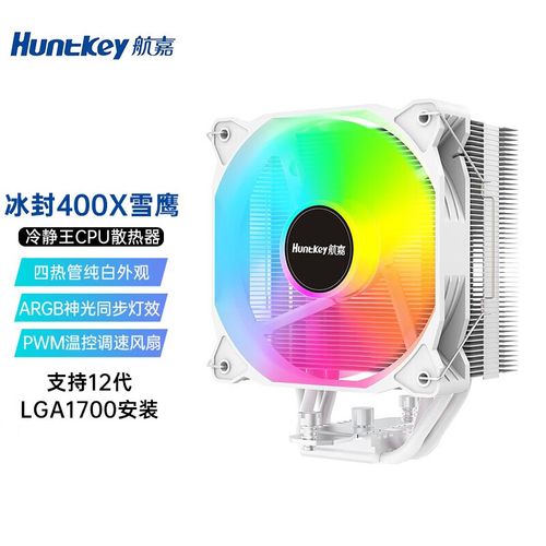 白色CPU散热器外观特写