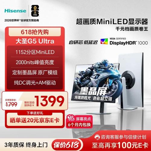显示器整体外观展示