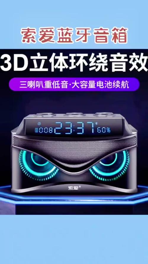 音箱充电场景
