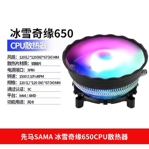 电脑硬件价格标签对比