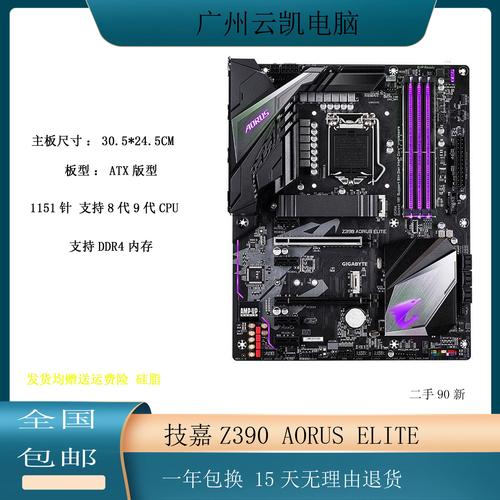 DDR4内存条特写