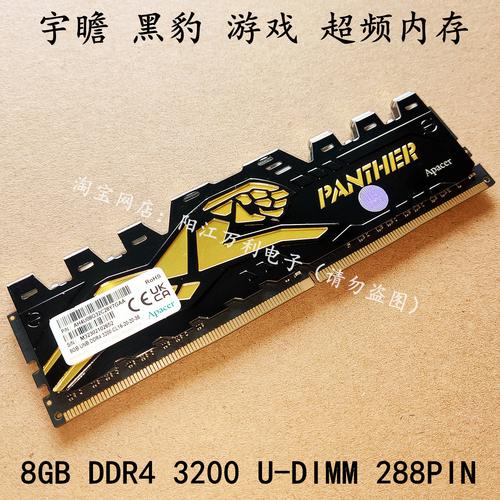 宇瞻黑豹 8GB vs 影驰GAMER BLUE 16GB 深度对比