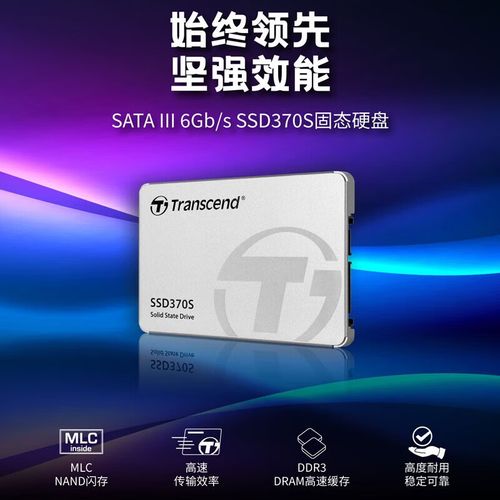 SSD购买对比图