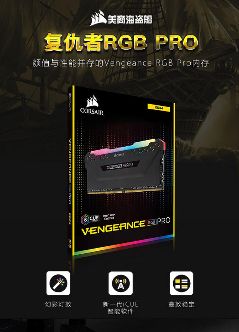 游戏运行场景与内存超频效果