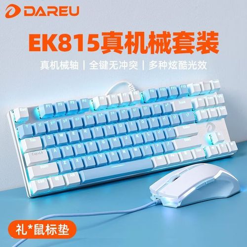 商务用户使用戴尔KM5221W键鼠套装图