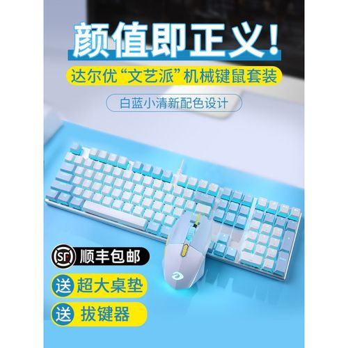 游戏鼠标与办公鼠标对比图