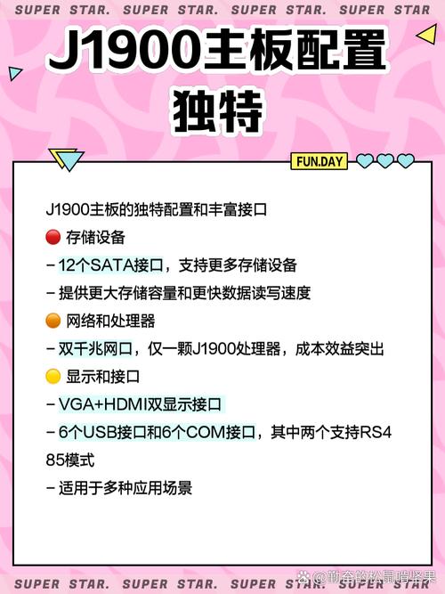 Intel J1900处理器性能测试