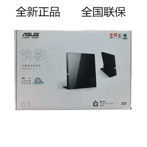 办公桌面光驱摆放示意图