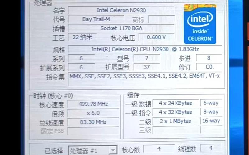 性价比分析