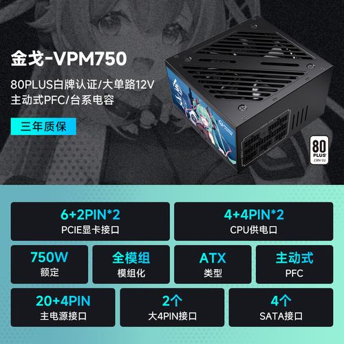 电源电路架构示意