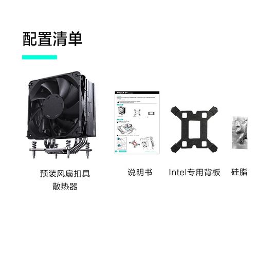 CPU cooler low noise operation