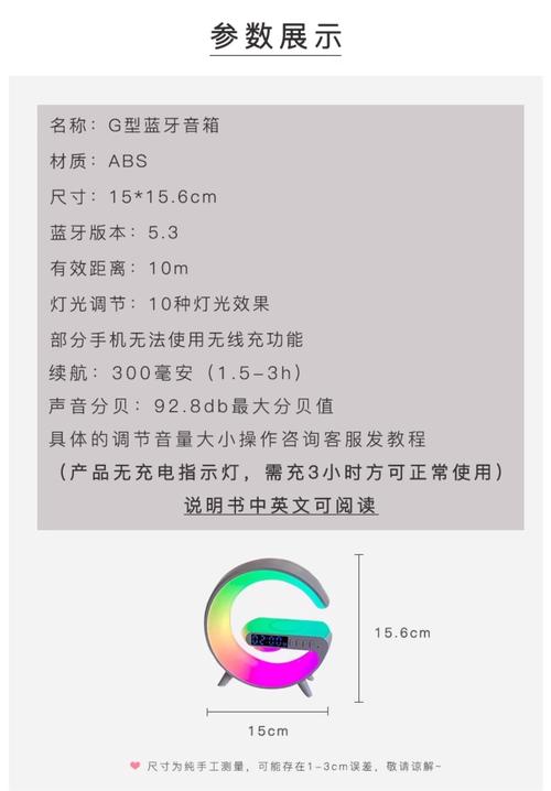 蓝牙音箱连接示意图