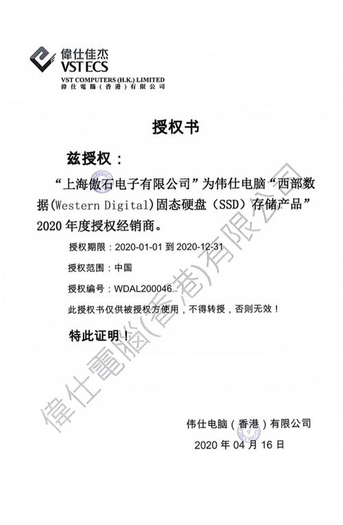WD Red 4TB 硬盘性能测试界面