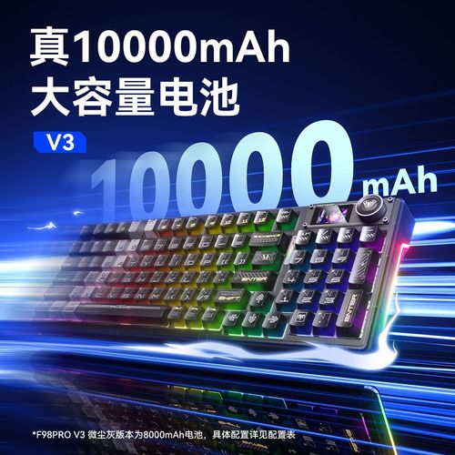狼蛛F98pro键盘性能测试场景