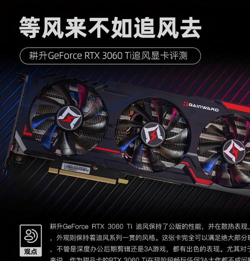 RTX 3060显卡市场定价与性价比对比