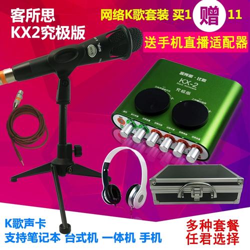 直播声卡性能测试场景