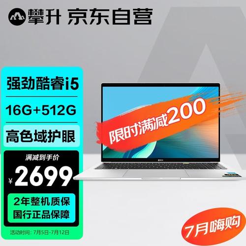 显示器游戏场景图