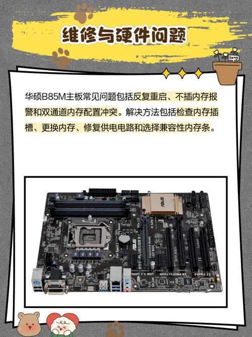 主板供电模块与散热系统