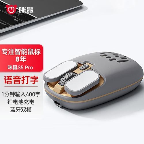 咪鼠S5B无线蓝牙鼠标 vs 炫光X-A149风驰鹰无线智能鼠标深度对比
