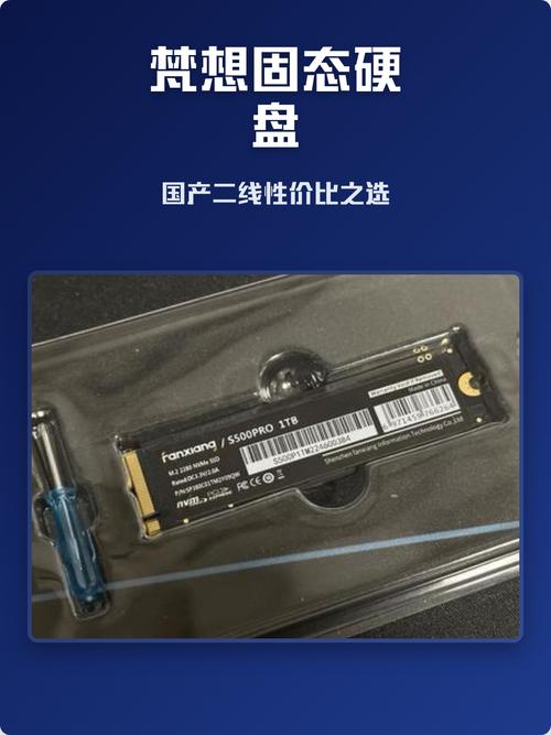梵想S501评测：千元内高性价比M.2 SSD，适合NAS与办公