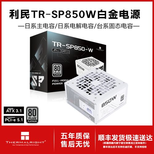 游戏主机与电源配置