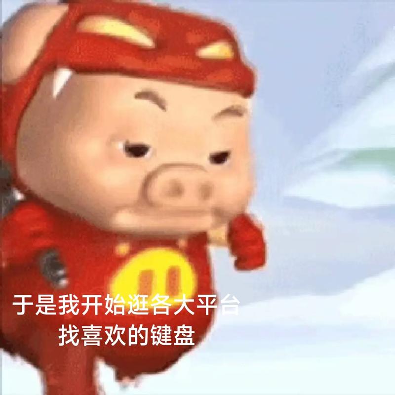 键盘购买推荐场景